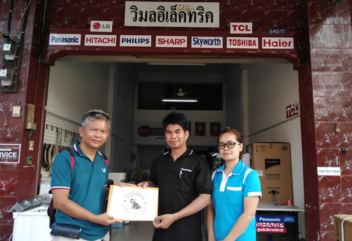 ศูนย์บริการช้างไทยไอรอน
